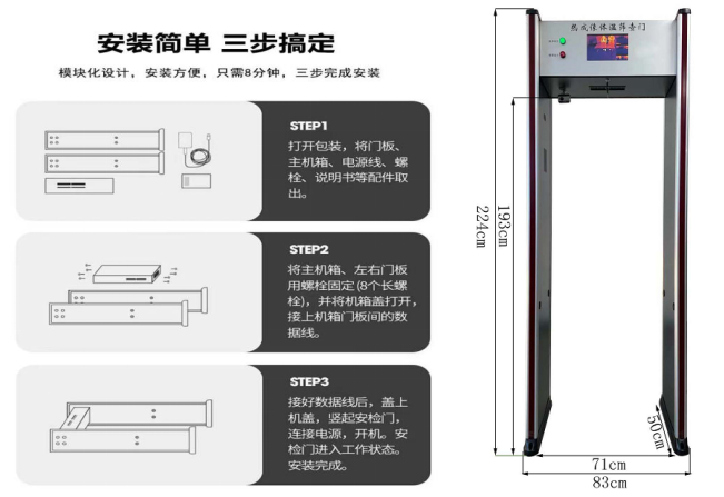 單光熱成像測(cè)溫門806AT 尺寸